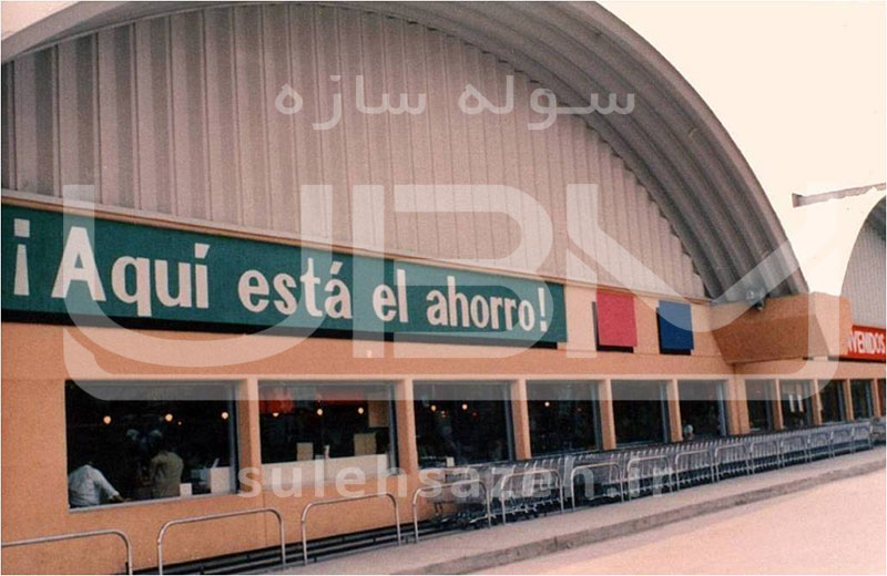 سوله تجاری